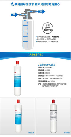 【3M净水滤芯/净水龙头 】3M 净享2500-CN 家用净水器替换 滤芯【价格 图片 品牌 报价】-苏宁易购