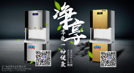 健康饮水不将就,伍壹智能『净享』商用饮水机系列为健康品质生活而来