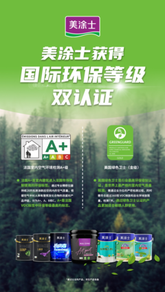 十大品牌艺术漆丨美涂士专注绿色环保,用心守护健康家居生活!