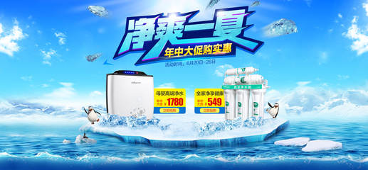 夏日特惠 年中大促天猫Banner