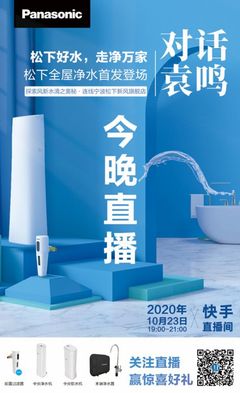 松下全屋净水系统:全屋深度净水方案 净享健康美好生活