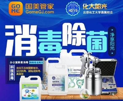 湖南国美管家 | 用心服务,优吸环保正在线