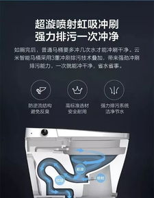 智能自动翻盖 解放双手净享舒适,云米智能马桶