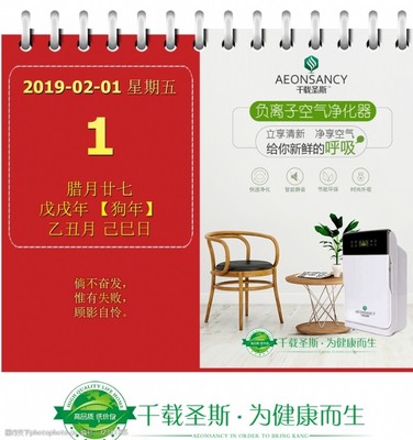 日历产品图片素材
